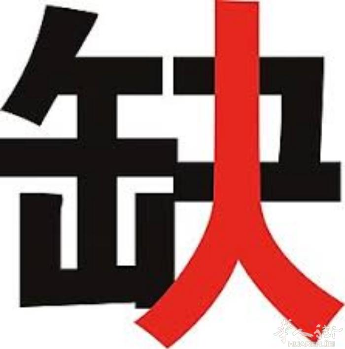 米兰附近求二手身份，wx联系