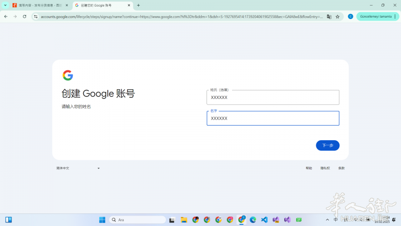 出售google账号