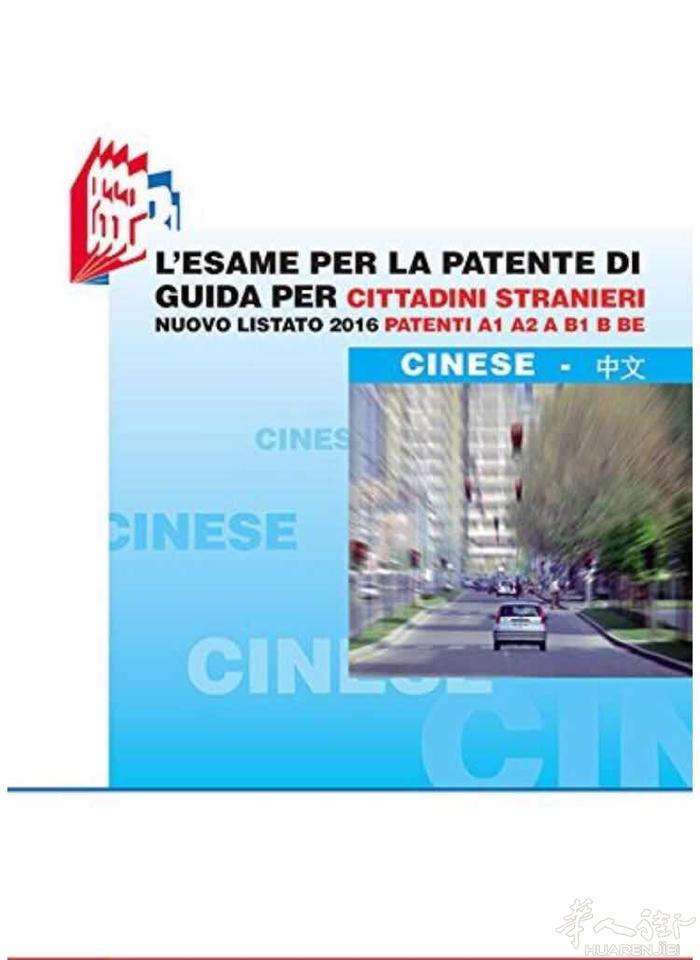 出售差不多全新中意驾照理论书一本 20 €