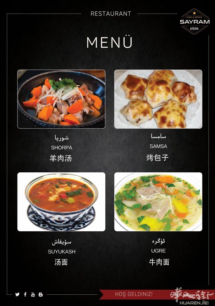 新疆餐厅欢迎你们光临  ，希望每一位华人的生意兴隆 天天向上