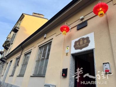 都灵光明寺 ，欢迎您的加入  地址 Via Chatillon, 14/D. Torino.