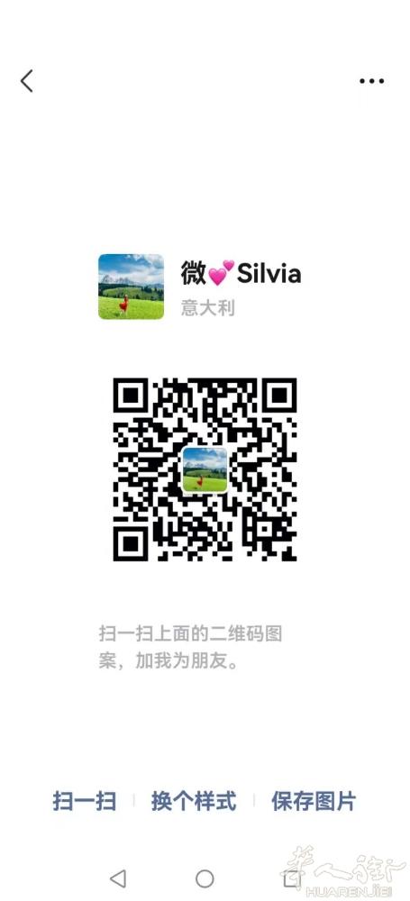 2月17号2月25号 温州到prato 可带人肉