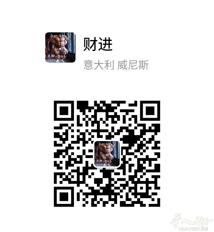 威尼斯附近有新按摩店转让，有兴趣加微信聊