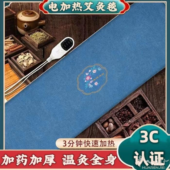 艾草艾灸坐垫 热敷毯 对身体很好 促进血液循环 排湿气 需要加微信0749412
