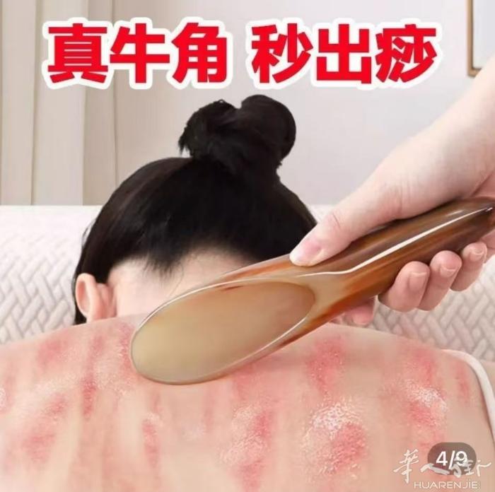 牛角筒出痧快有需要扫二维码优先提前预约可以送到地铁或者电话联系