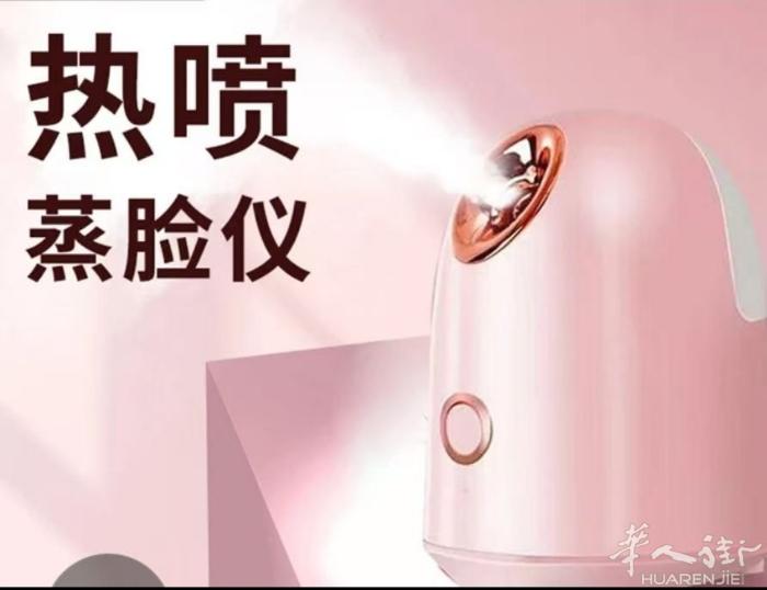 蒸脸仪可保湿有需要扫二维码优先提前预约可以送到地铁站或者电话联系