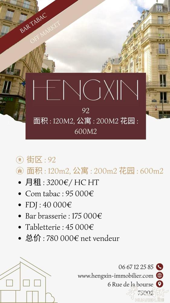 街区：92 面积：120m2，公寓：200m2 花园：600m2 • 月租：32