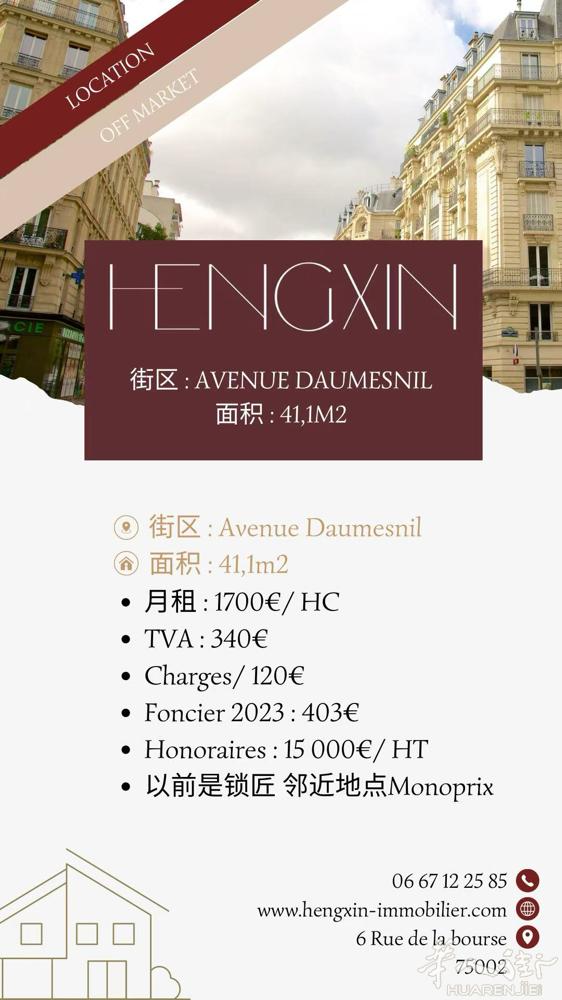 街区 : Avenue Daumesnil 面积：41,1m2 • 月租：170