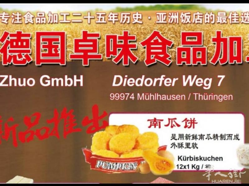 长期提供南瓜饼