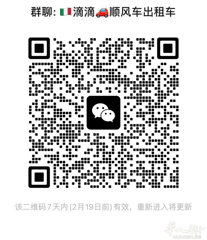 拼车顺风车出租车方便d人群