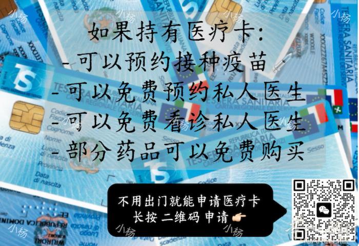 不用本人出门-代办医疗卡！