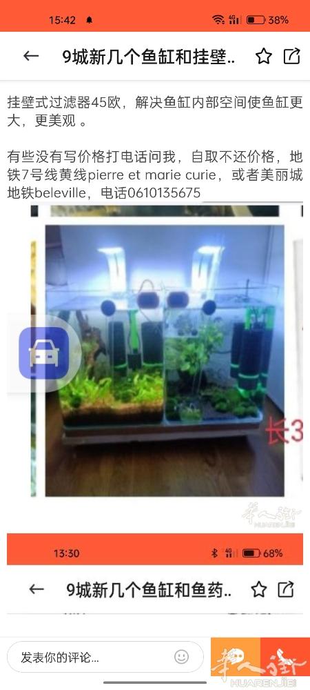 九成新水晶无接缝鱼缸和鱼缸设备出售