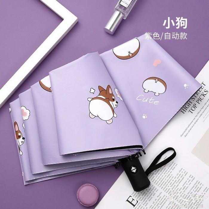 全自动雨伞晴雨两用折叠遮阳防晒防紫外线太阳伞,有8€