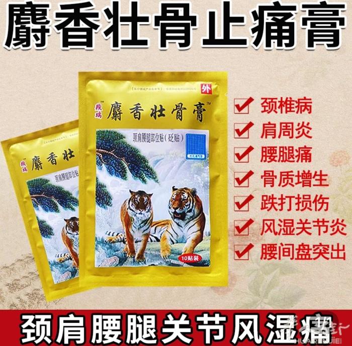 各种膏贴有效期长有需加微信或者电话联系可 送到地铁站
