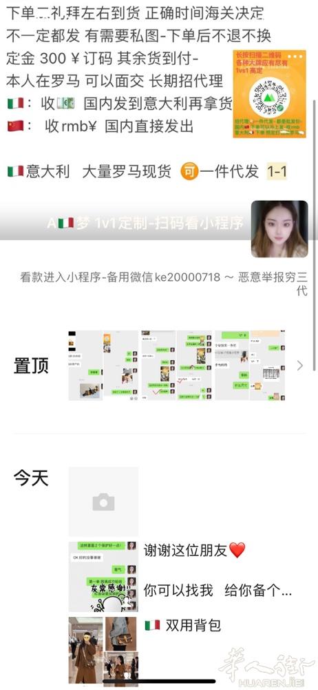有兴趣➕（Roma1v1shop）  意大利大量现货  欧盟国家都可以发