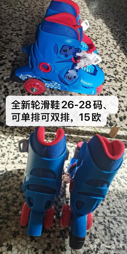全新轮滑鞋26-28码。可单排可双排。中国街五美饭庄附近自取。