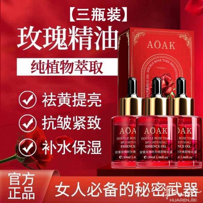 爆款 玫瑰精华水+玫瑰精华油 补水保湿紧致淡化细纹 黄芪面霜。眼霜。需要加微信0