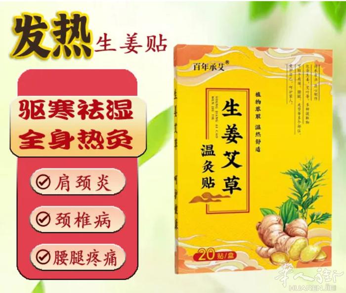 各种膏药贴有效期长两年到三年以上，有需要加微信优先，可以送到地铁站或者电话联系