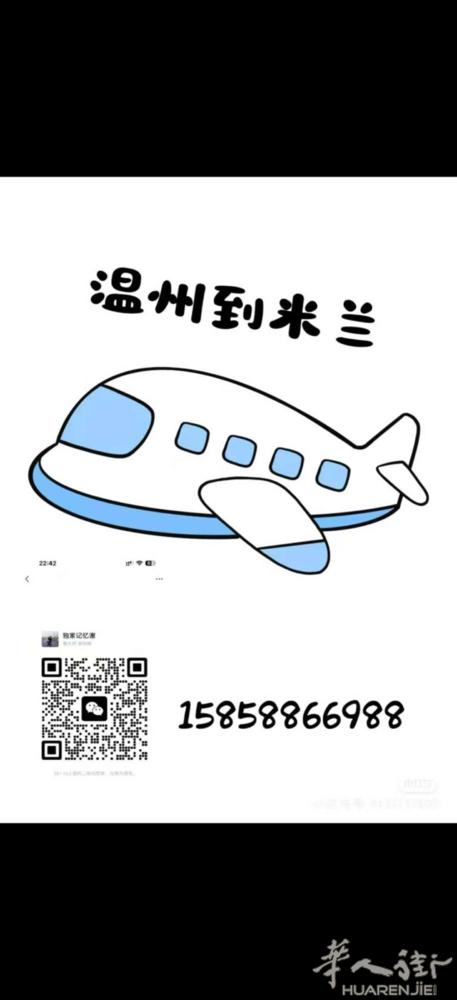 温州到米兰-2月24号  [Grin]衣服，药品，食品，化妆品，电器，奶粉，文件