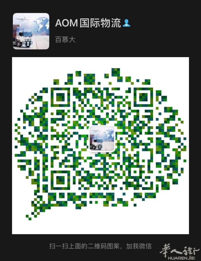 中国至意大利专线，双清包税到门！