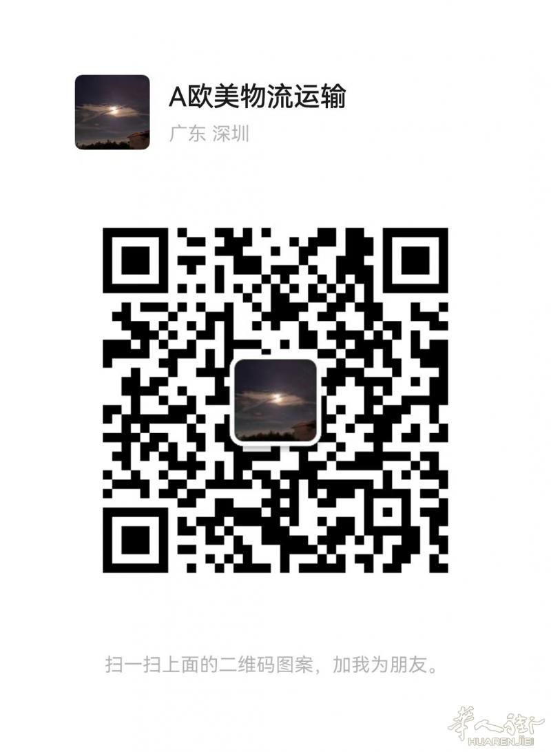 中欧物流空运海运专业庄家，速度快捷，安全稳定，量大从优，欢迎咨询。