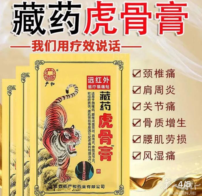 各种膏药贴有效期长有需要优先加微信，提前预约，可以送到地铁站或者电话联系