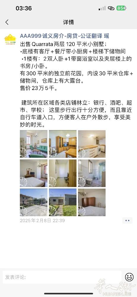 出售Quarrata两层 120 平米小别墅；  •底楼有客厅+餐厅带小厨房+楼