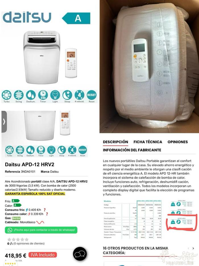 搬家出品牌移动空调，马德里夏季炎热，早做准备！英国公司购入，现150欧出，马德里