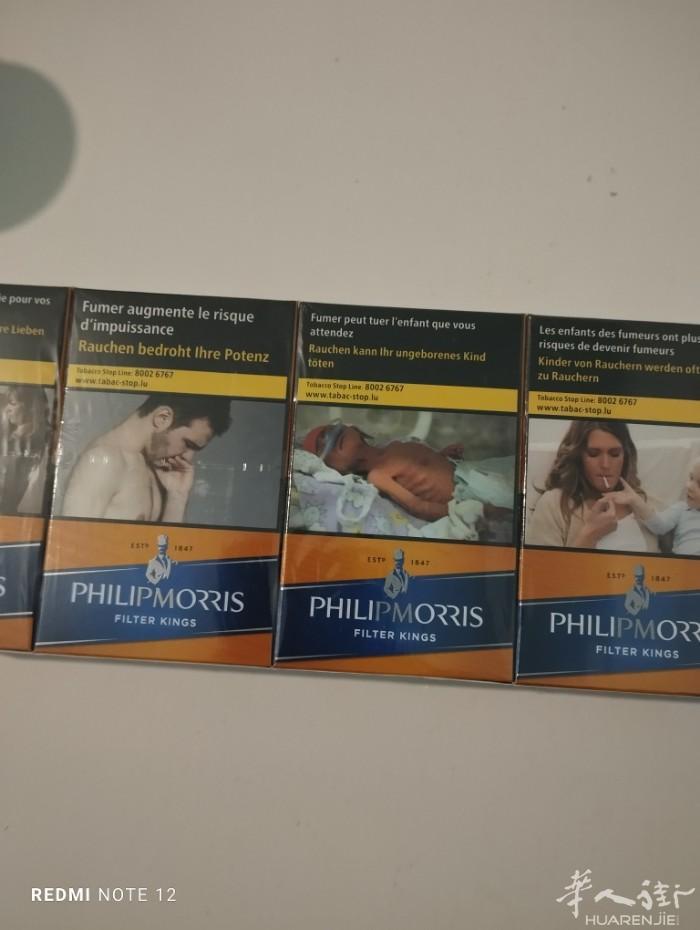 出售自带卢森堡的烟20支一包，pHLlpMorrls价格75买3起送