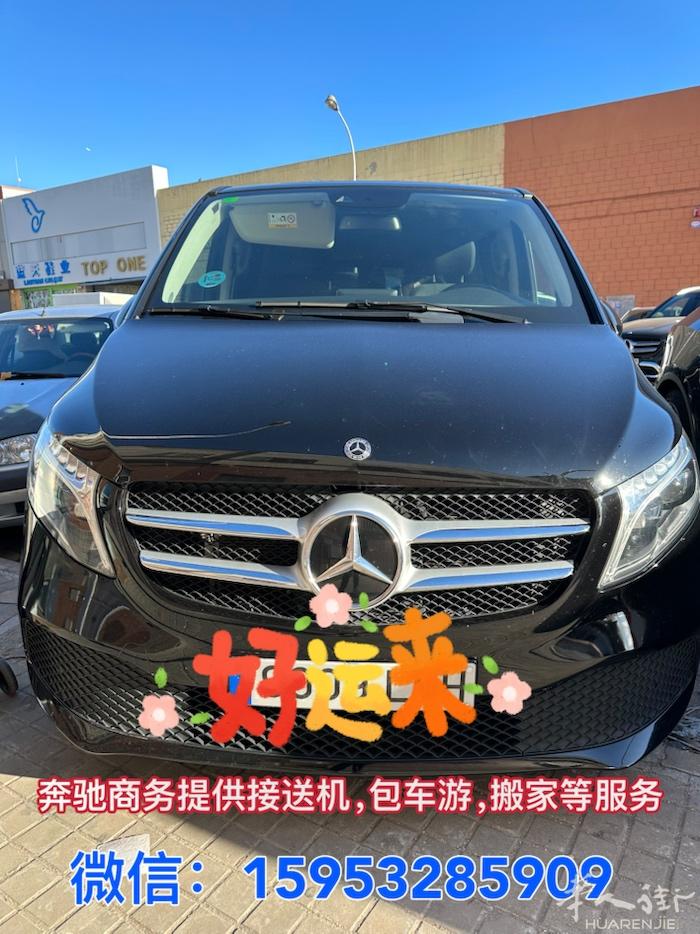 巴塞罗那地接，靠谱，欢迎来电询价，价格合理