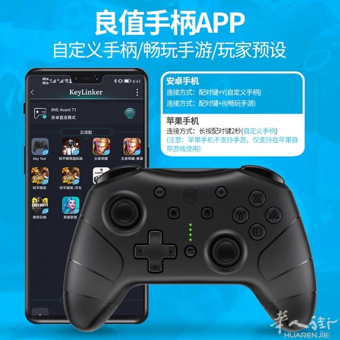 良值原装Switch PRO游戏手柄OLED NS无线震动蓝牙连发手柄   微信
