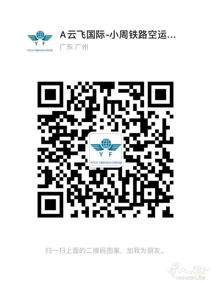 云飞集运～十五年只专注国际集运！专业，专注，我们更专心！核心业务～中法邮政铁路：