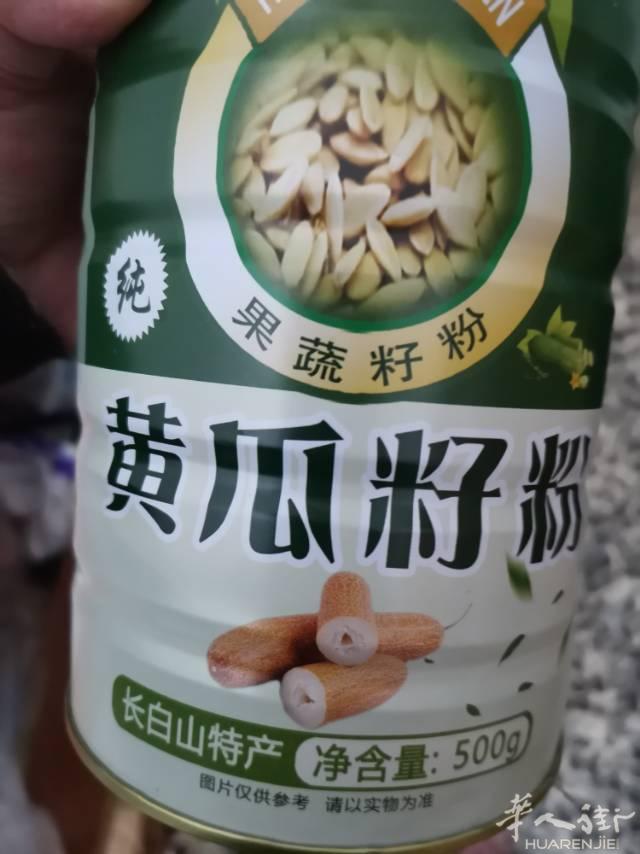 中国刚带出来的，都是自用款，黄瓜籽粉补骨头的，对腰