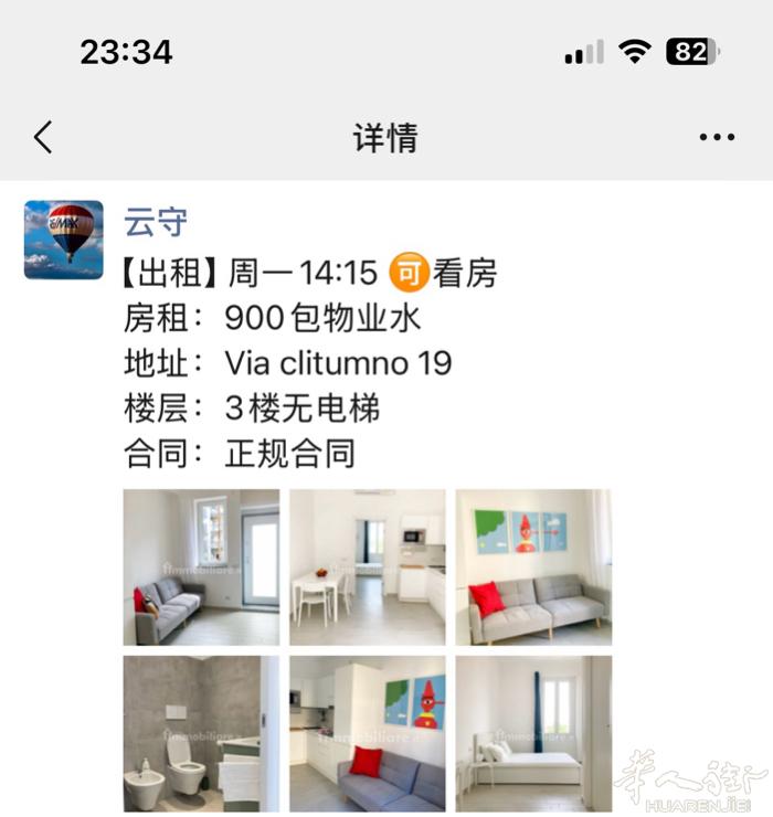 高性价比 一室一厅😃  感兴趣联系：milanocasa1