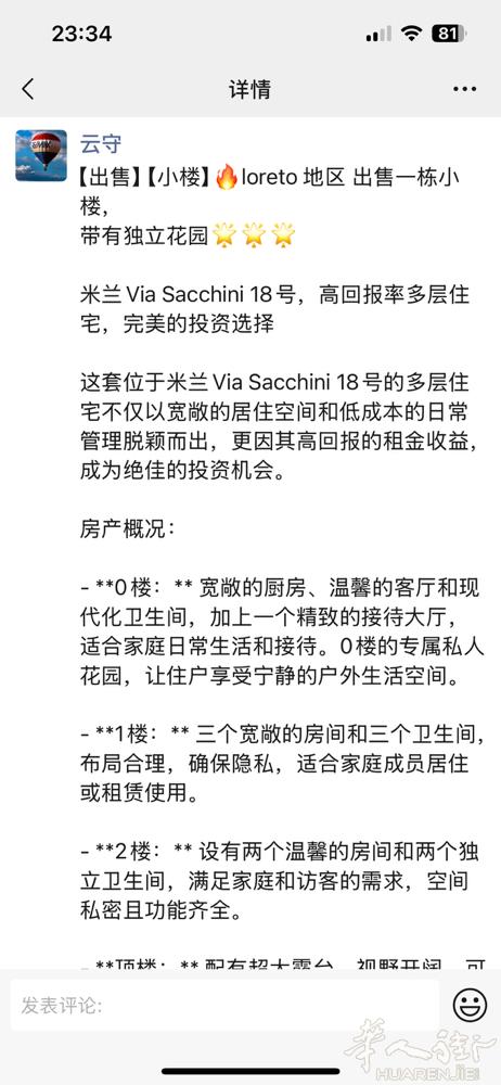 😃出售loreto区域， 小楼， 有老板感兴趣吗  无物业费，带有电梯， 感兴