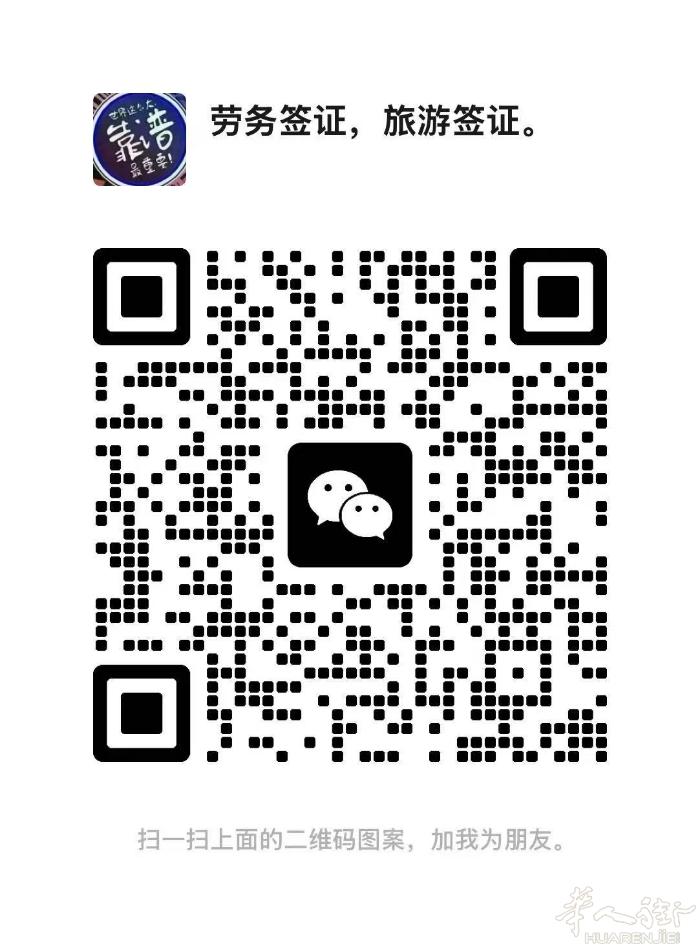 专业办理各国劳务签证自由工欧洲申根任我行！ 【克罗地亚
