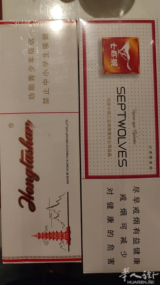 红塔山七匹狼需要联系