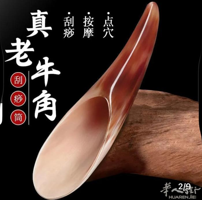 牛角刮痧筒出痧块有需要联系，可以送到地铁站