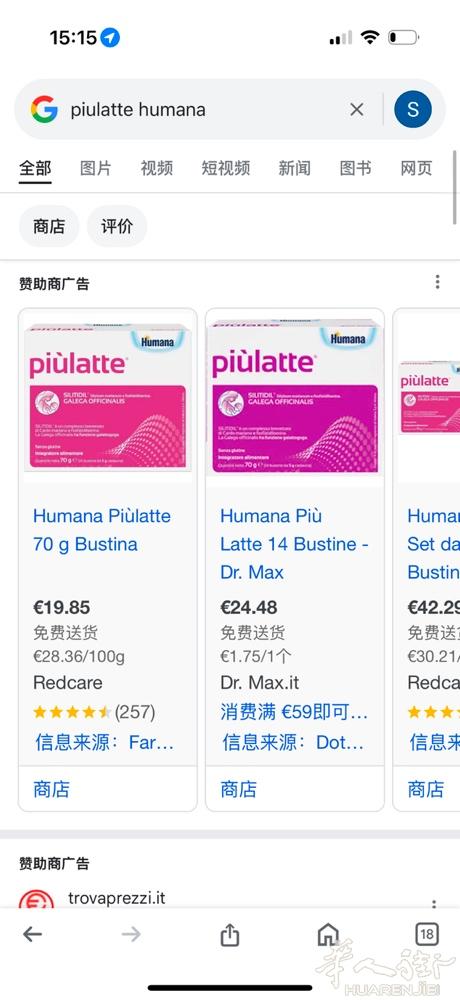 母乳增奶量 全新8欧 7月份过期