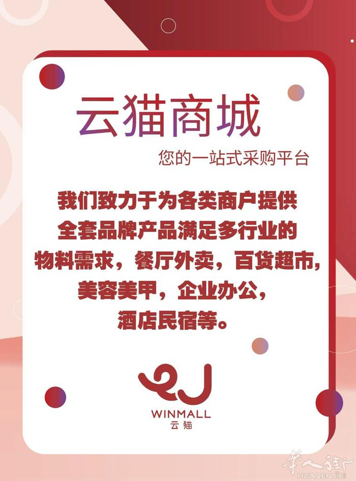 📢 云猫商城——您的一站式采购平台！