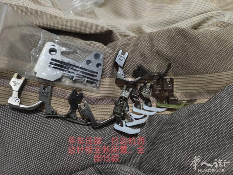 全新平车压脚一推，打边机西边针板一副，全部15欧打