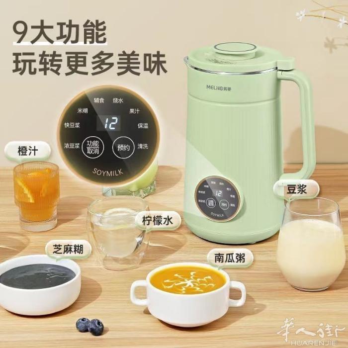 豆浆机1000毫升可以打1-5杯。简单方便好用 不用跑直接打 多功能电煮锅 美的