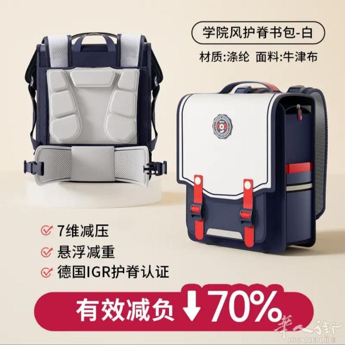 爆款书包 原价69 特价29 需要加微信0749412594或扫二维码