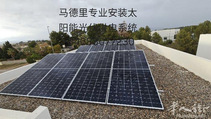 马德里太阳能公司，马德里专业安装太阳能 马德里太阳能公司，专业销售安装太阳能 马