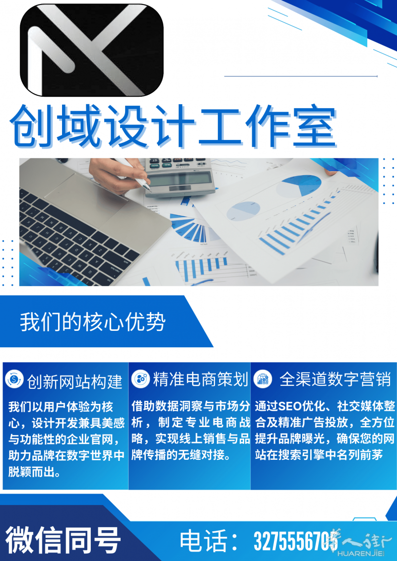 【创域设计工作室】—— 探索未来网络品牌新生态