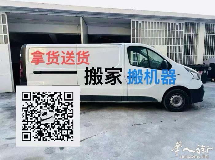 prato大货车专业帮工厂 搭铺拿货送货 警察局 tavola iolo都有开