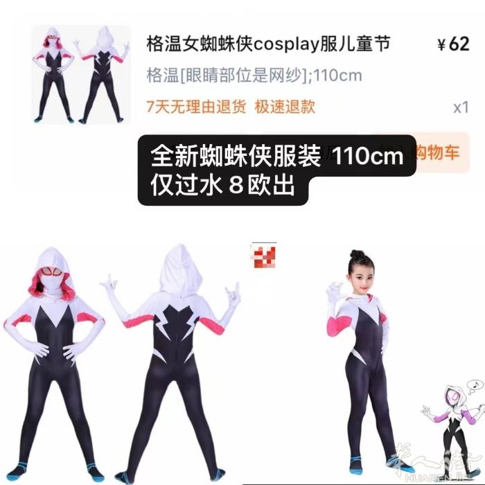 出全新狂欢节小孩服装。具体见图片，罗马A线面交。
