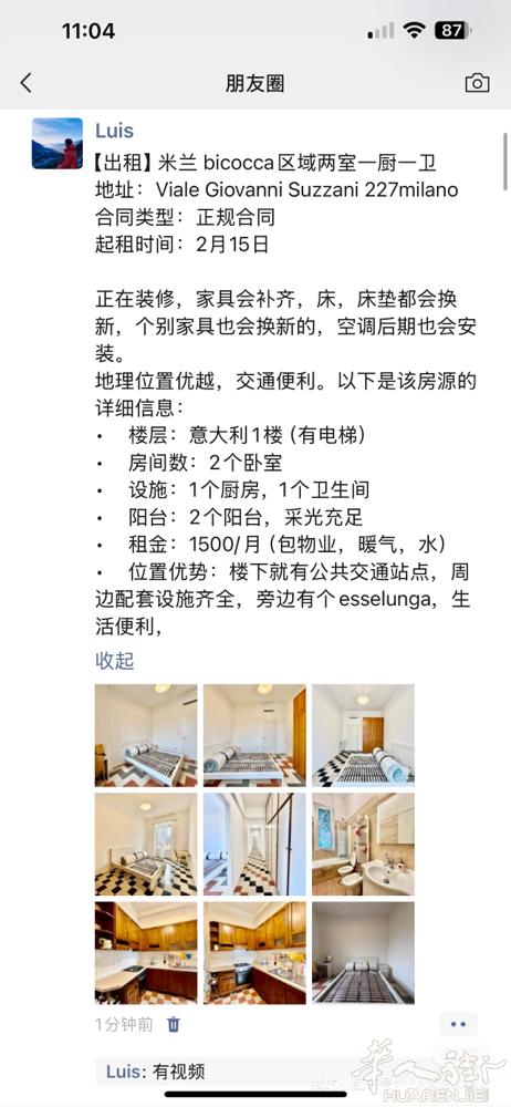 bicocca学区房，两室一厨一卫出租 有视频 微信：linxiguang