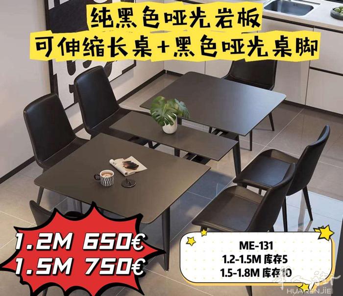 家居餐桌特价中
