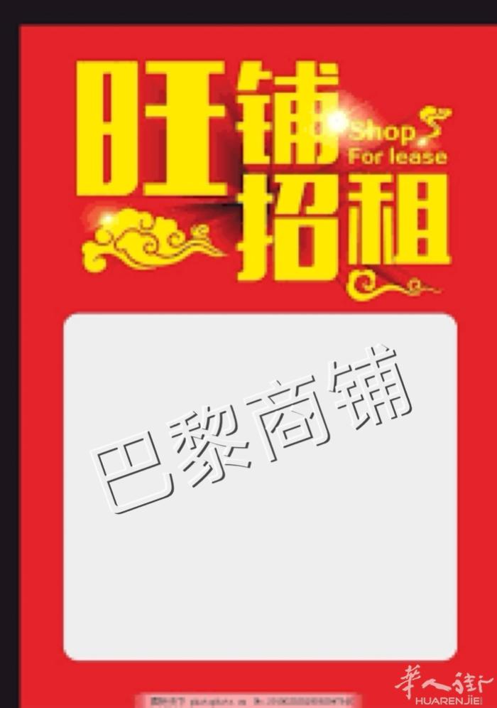 60 省 beauvais 商铺出租    900平方米左右，   地皮3000
